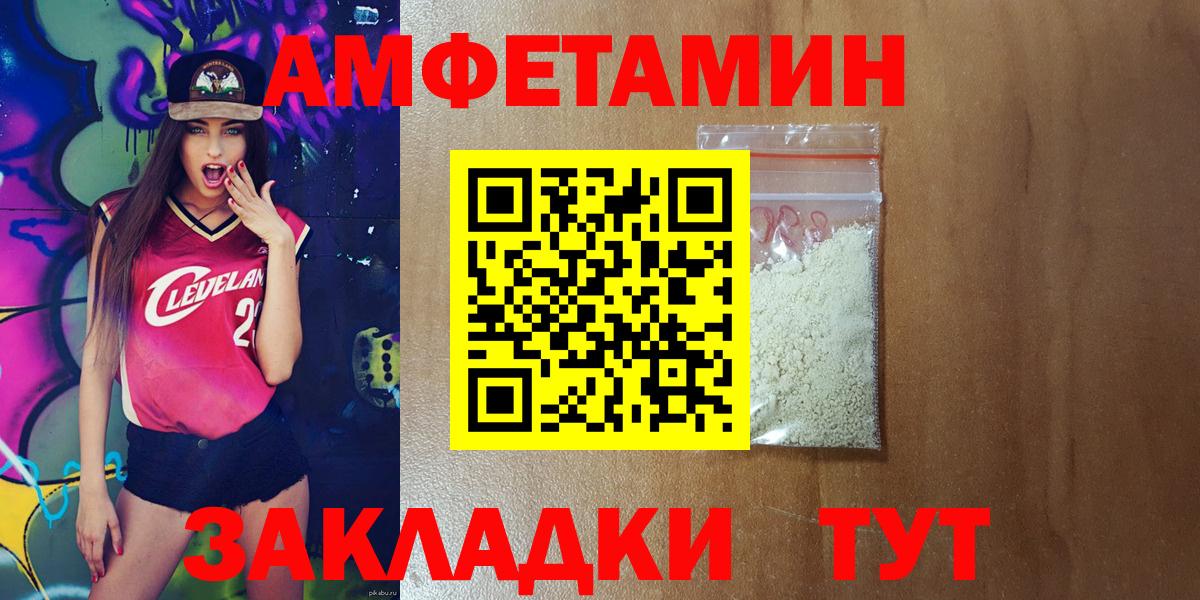 Амфетамин 98% Стрежевой