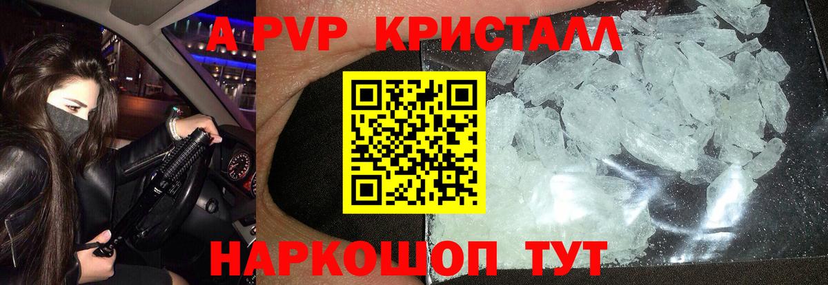Альфа ПВП Crystall  Alfa_PVP СК  Alfa_PVP  закладки  А ПВП Crystall  Стрежевой  Вход с VPN 