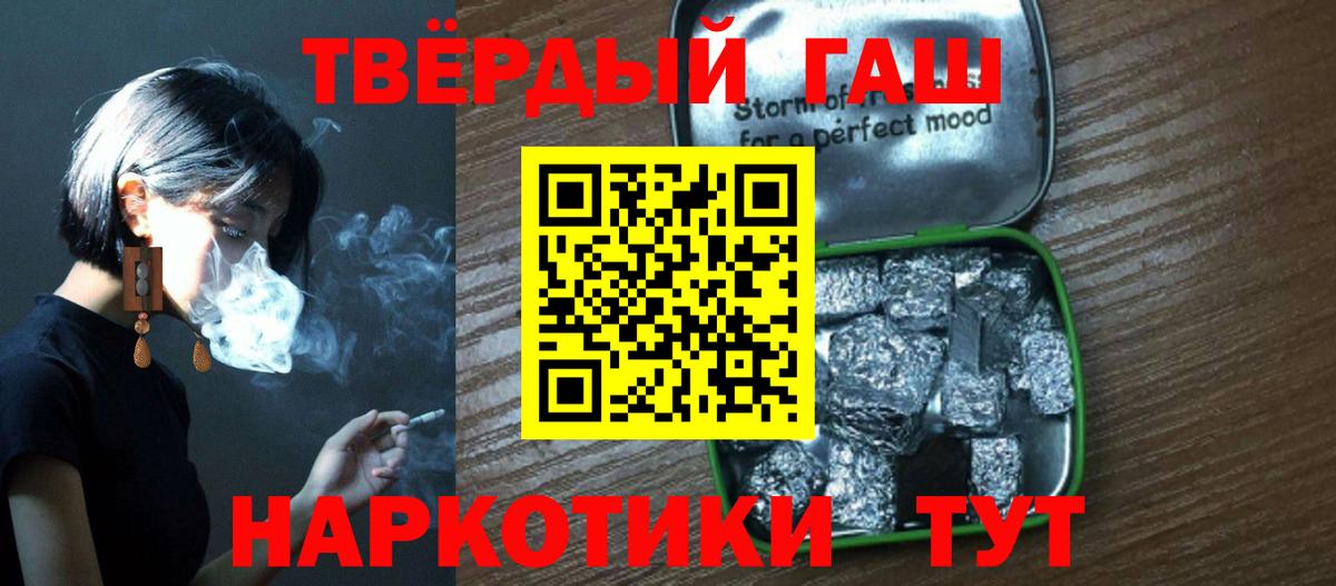 Гашиш Изолятор  Вход с VPN  Стрежевой  ГАШИШ  Гашиш VHQ 