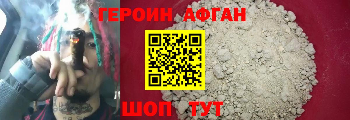 Стрежевой  ГЕРОИН гречка  Вход с VPN 