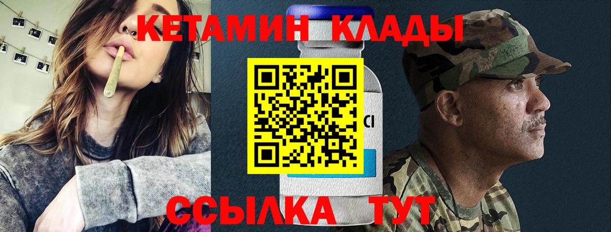 гидра зеркало  Кетамин VHQ  Кетамин VHQ  Вход с VPN  Стрежевой 