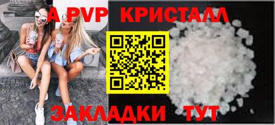 спайс Малоярославец