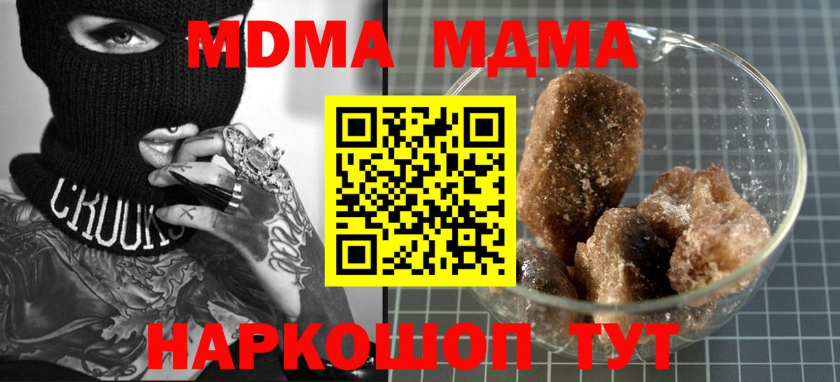 MDMA Molly  Вход с VPN  МДМА  Стрежевой  МДМА crystal 