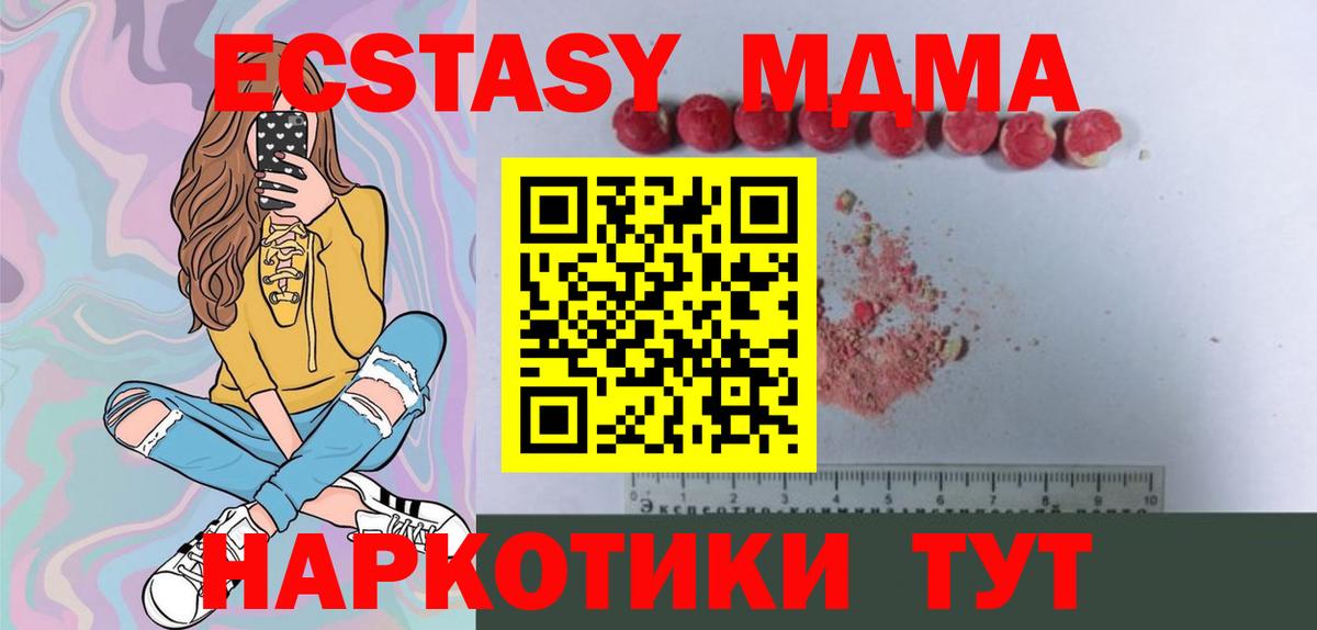 MDMA Molly Стрежевой