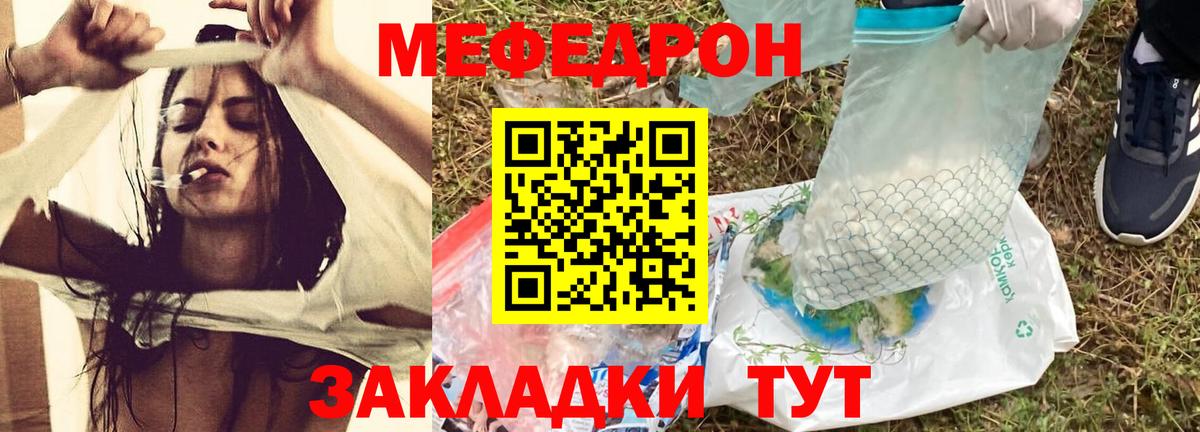 Меф Стрежевой