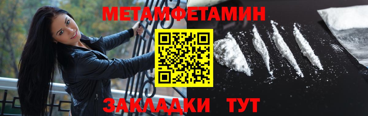 Первитин пудра Стрежевой