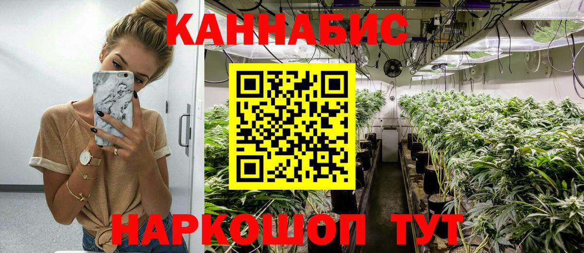 Канабис Amnesia  МАРИХУАНА ГИДРОПОН  Вход с VPN  Конопля SATIVA & INDICA  Марихуана AK-47  Стрежевой 